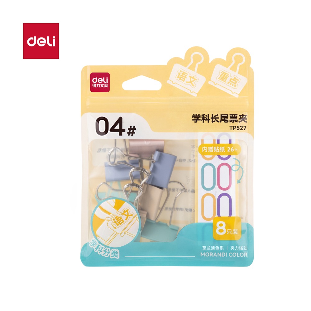 DELI/得力 学科长尾票夹夹宽 TP527 颜色:混；尺寸:25mm；包装:8个/袋；其他:4#；笔芯规格:25mm 单位:袋