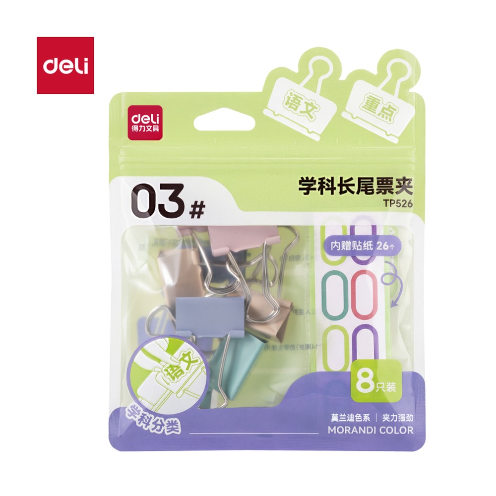 DELI/得力 学科长尾票夹夹宽 TP526 颜色:混；尺寸:32mm；包装:8个/袋；其他:3#；笔芯规格:32mm 单位:袋