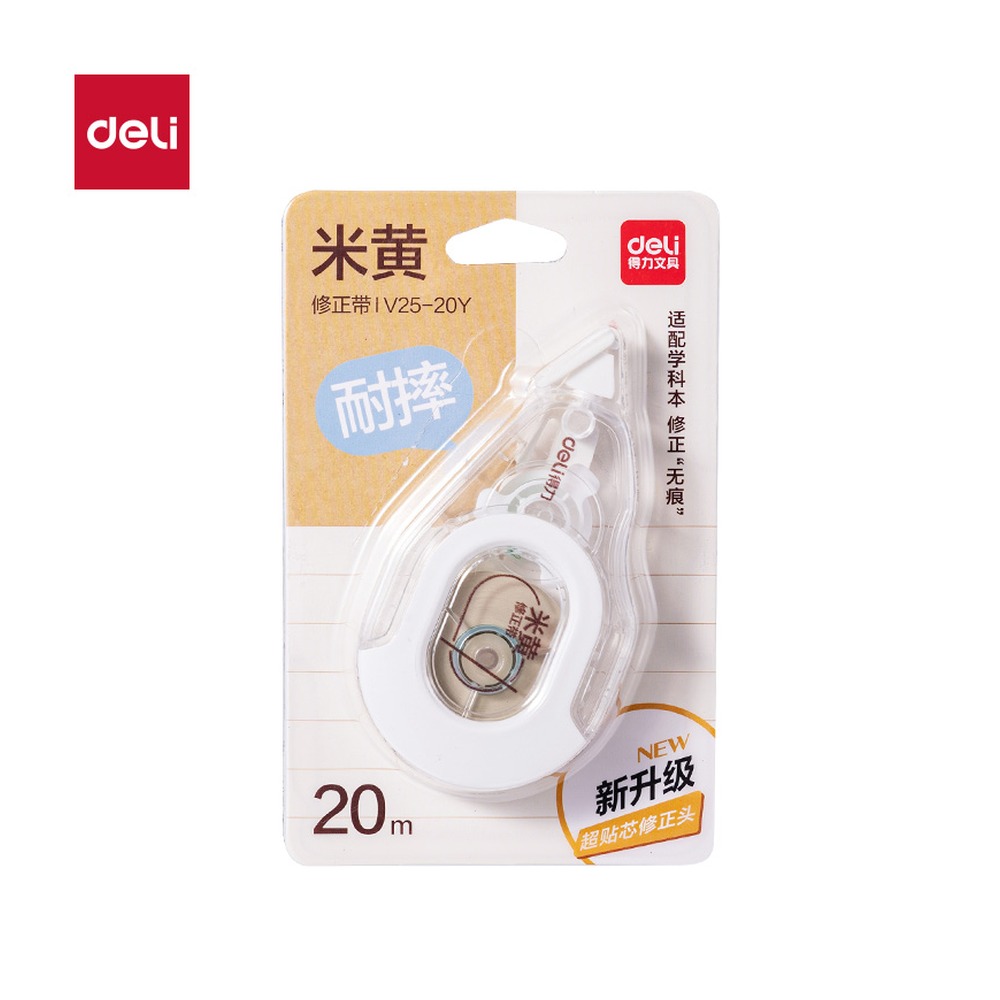 DELI/得力 修正带 V25-20Y 规格:带芯颜色；颜色:透明本色；尺寸:5mm*20m；笔芯规格:5mm 单位:个
