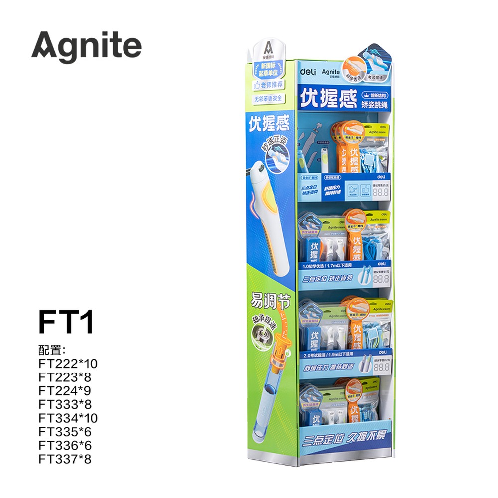 DELI/得力 跳绳展架 FT1 颜色:混 单位:套