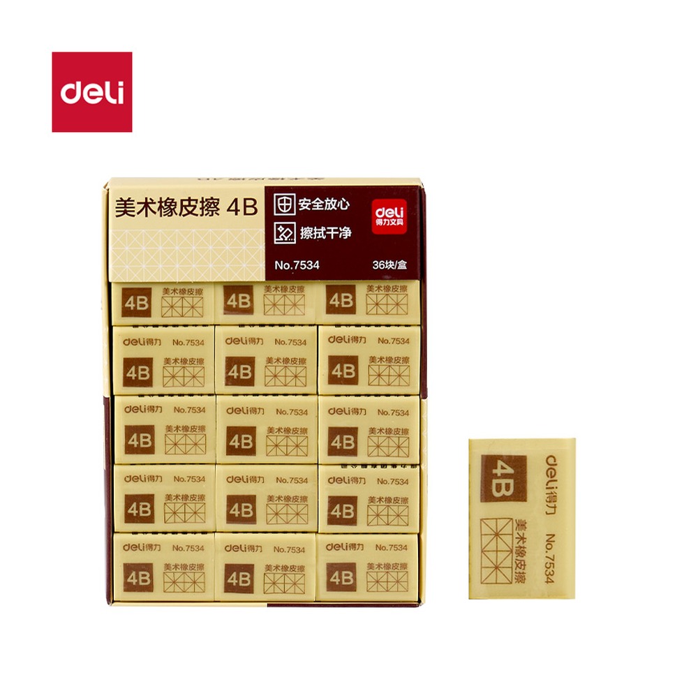 DELI/得力 橡皮擦 7534 颜色:黄 单位:块
