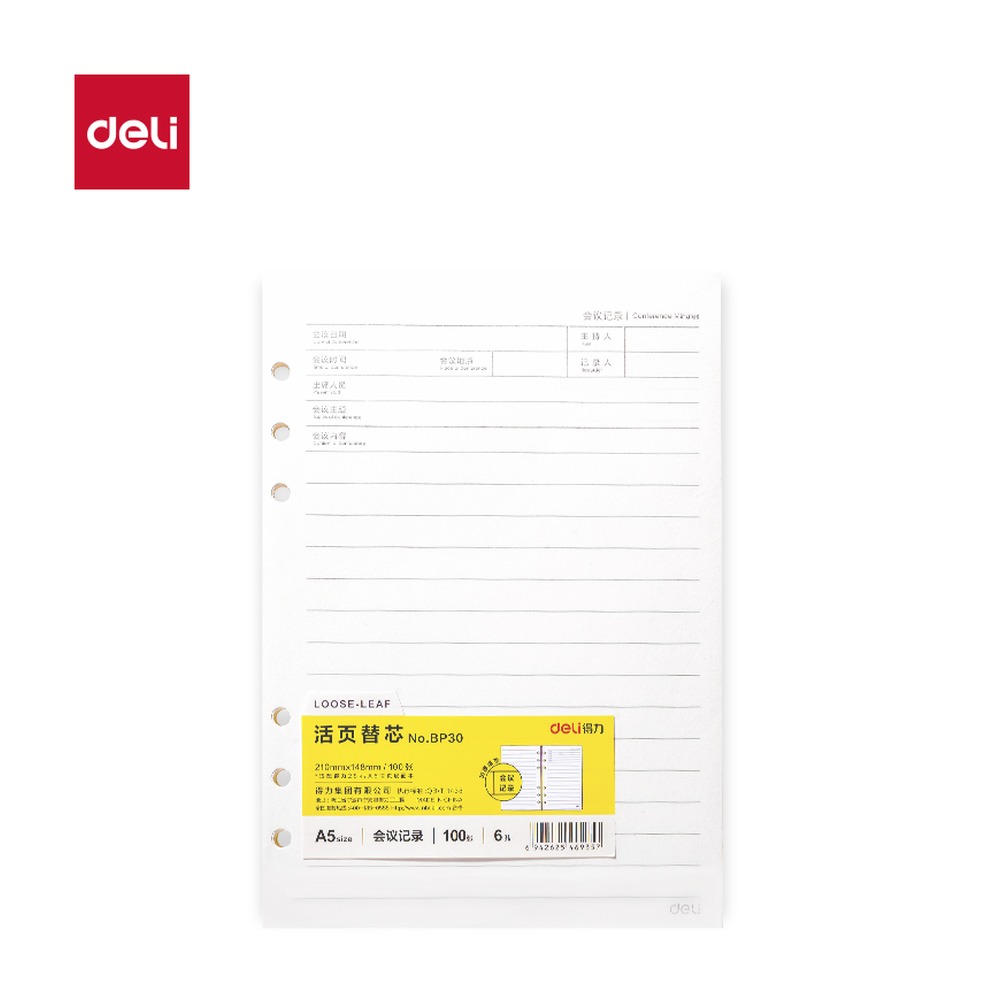 DELI/得力 商务活页替芯A5 BP30 规格:A5；尺寸:(210x148)mm 单位:本