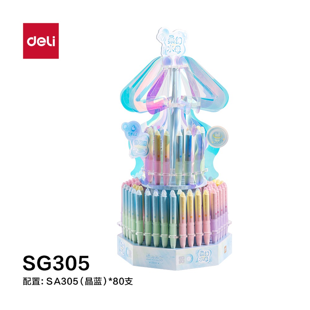 DELI/得力 柔幻水母可擦中性笔展架 SG305 颜色:晶蓝；包装:80支/架 单位:套