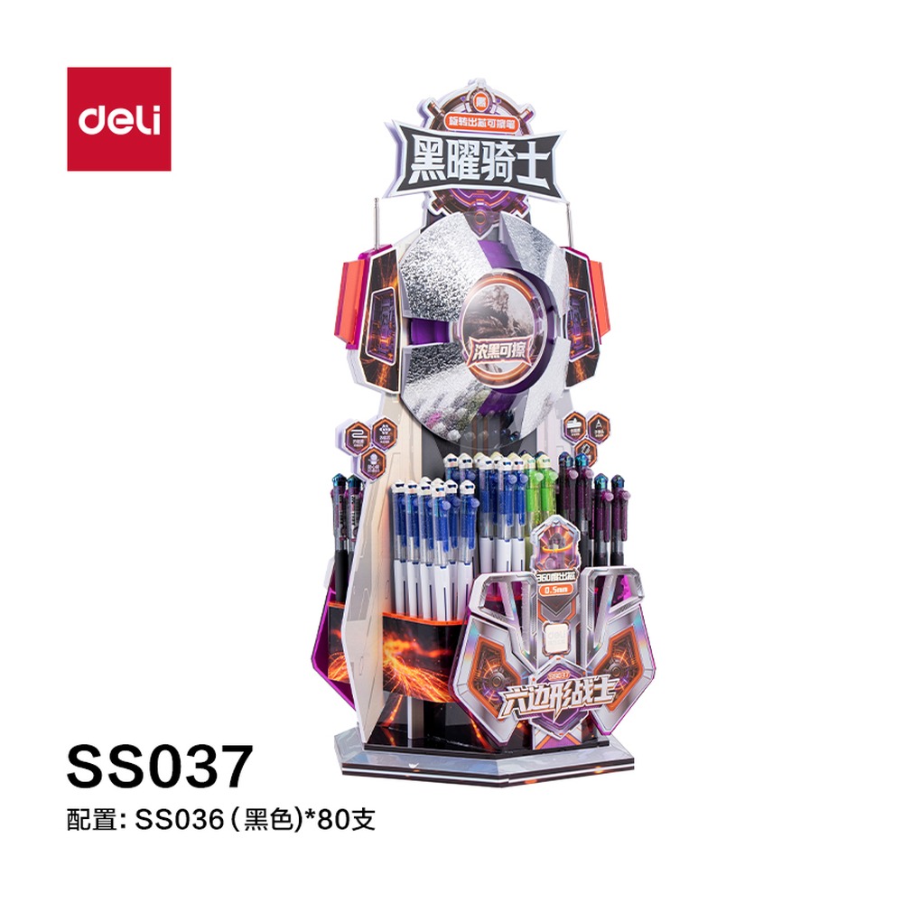 DELI/得力 六边形战士黑曜骑士浓黑可擦中性笔展架 SS037 颜色:黑；包装:80支/架 单位:套
