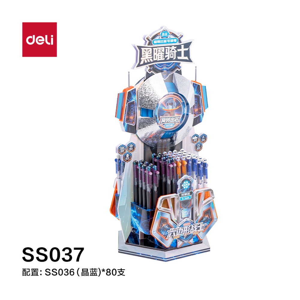 DELI/得力 六边形战士黑曜骑士可擦中性笔展架 SS037 颜色:晶蓝；包装:80支/架 单位:套