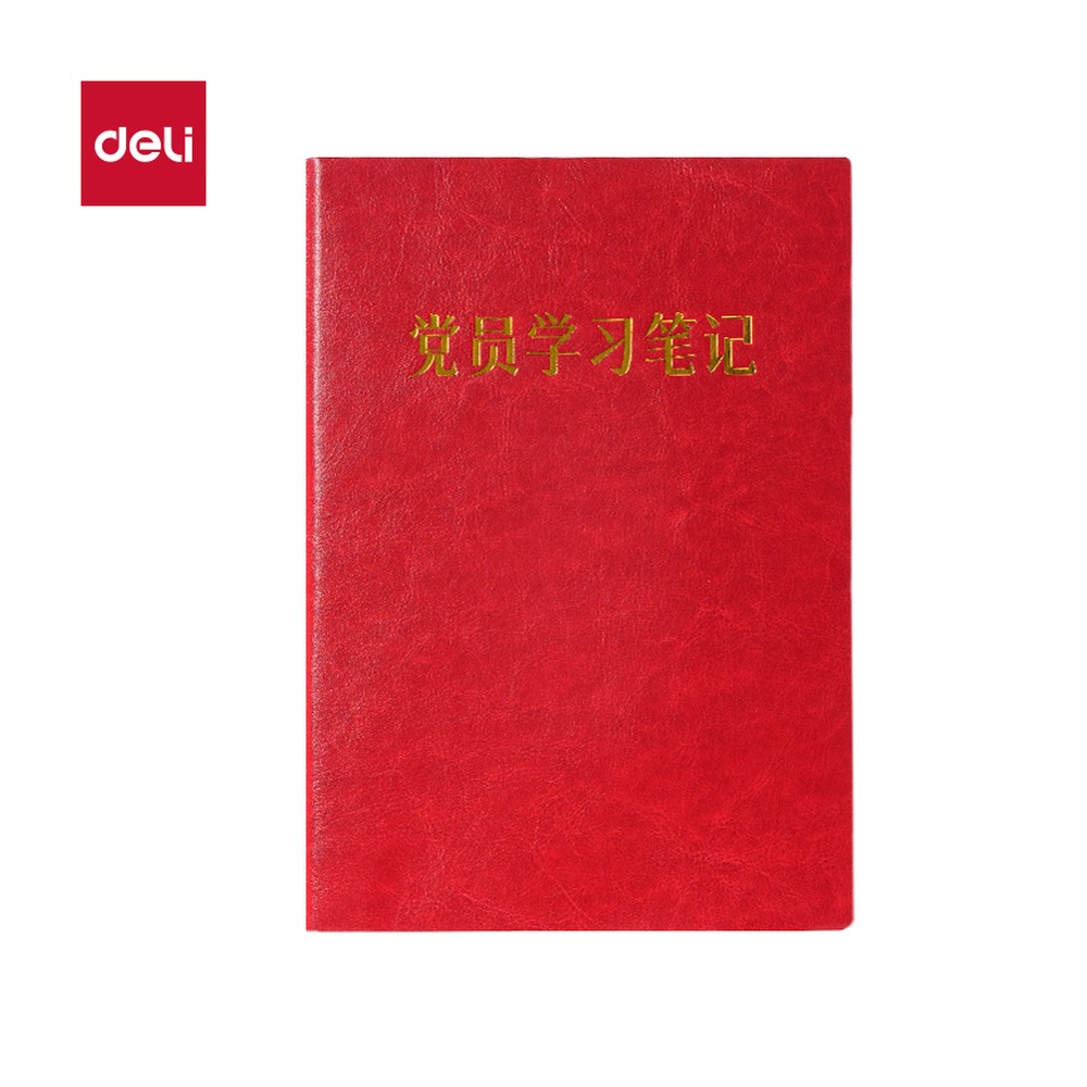 DELI/得力 皮面本 6900-16 规格:16K；颜色:红色；包装:本；纸张规格:16K 单位:本