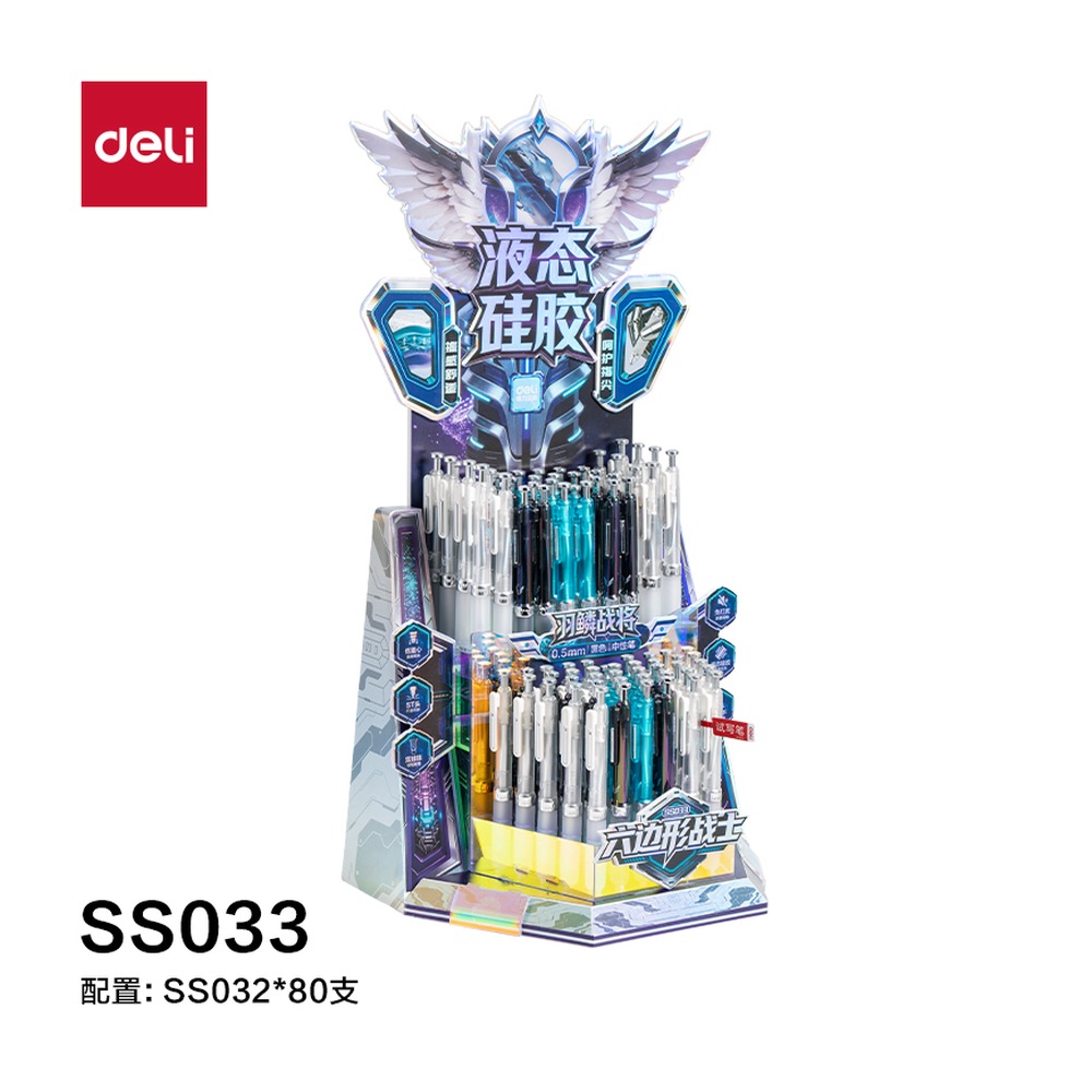 DELI/得力 六边形战士羽鳞战将个人型中性笔展架 SS033 颜色:黑；包装:80支/架 单位:支