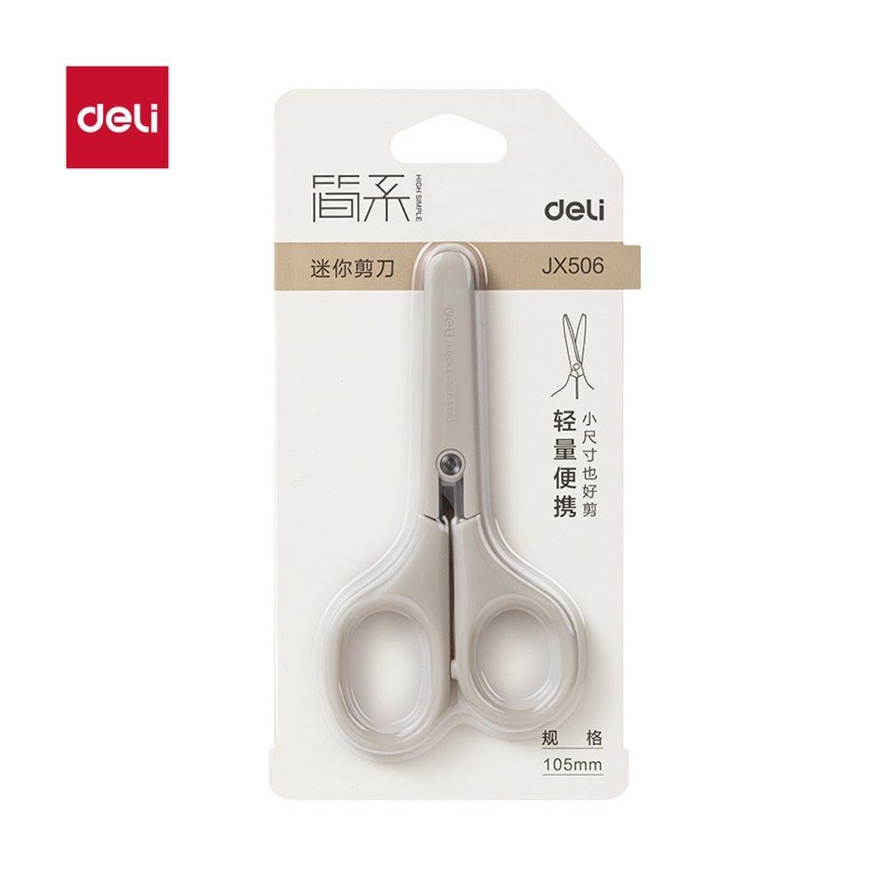DELI/得力 简系迷你剪刀 JX506 规格:105mm；颜色:浅灰；尺寸:105mm；笔芯规格:105mm 单位:把