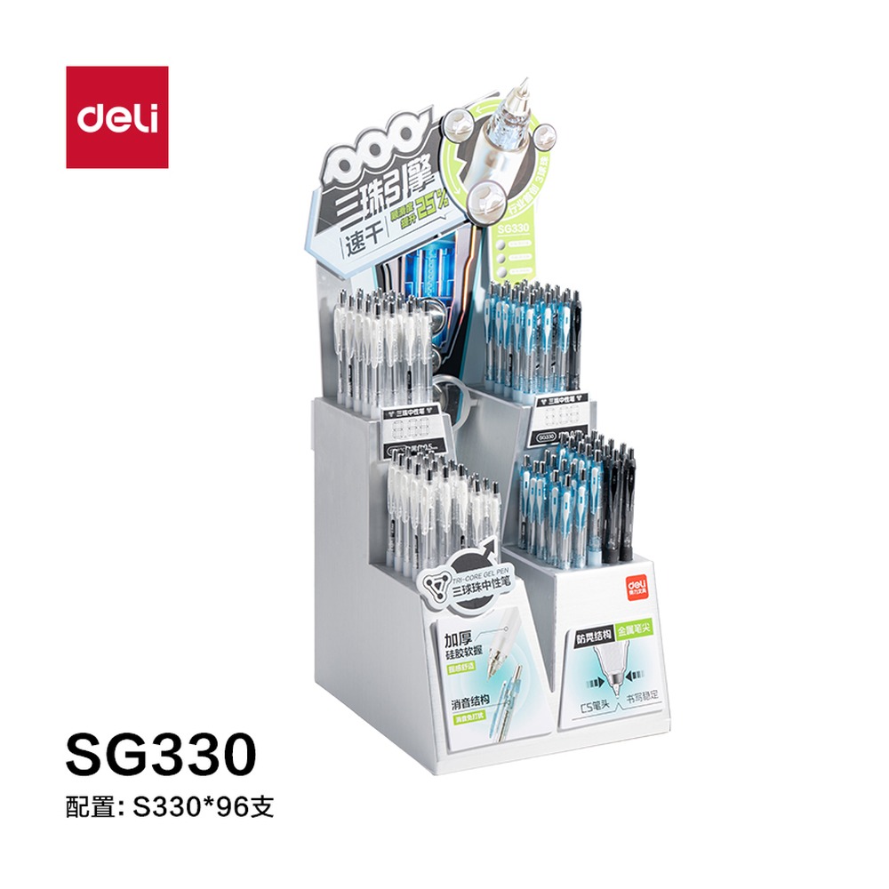 DELI/得力 三球珠中性笔展架 SG330 颜色:黑；包装:96支/架 单位:台