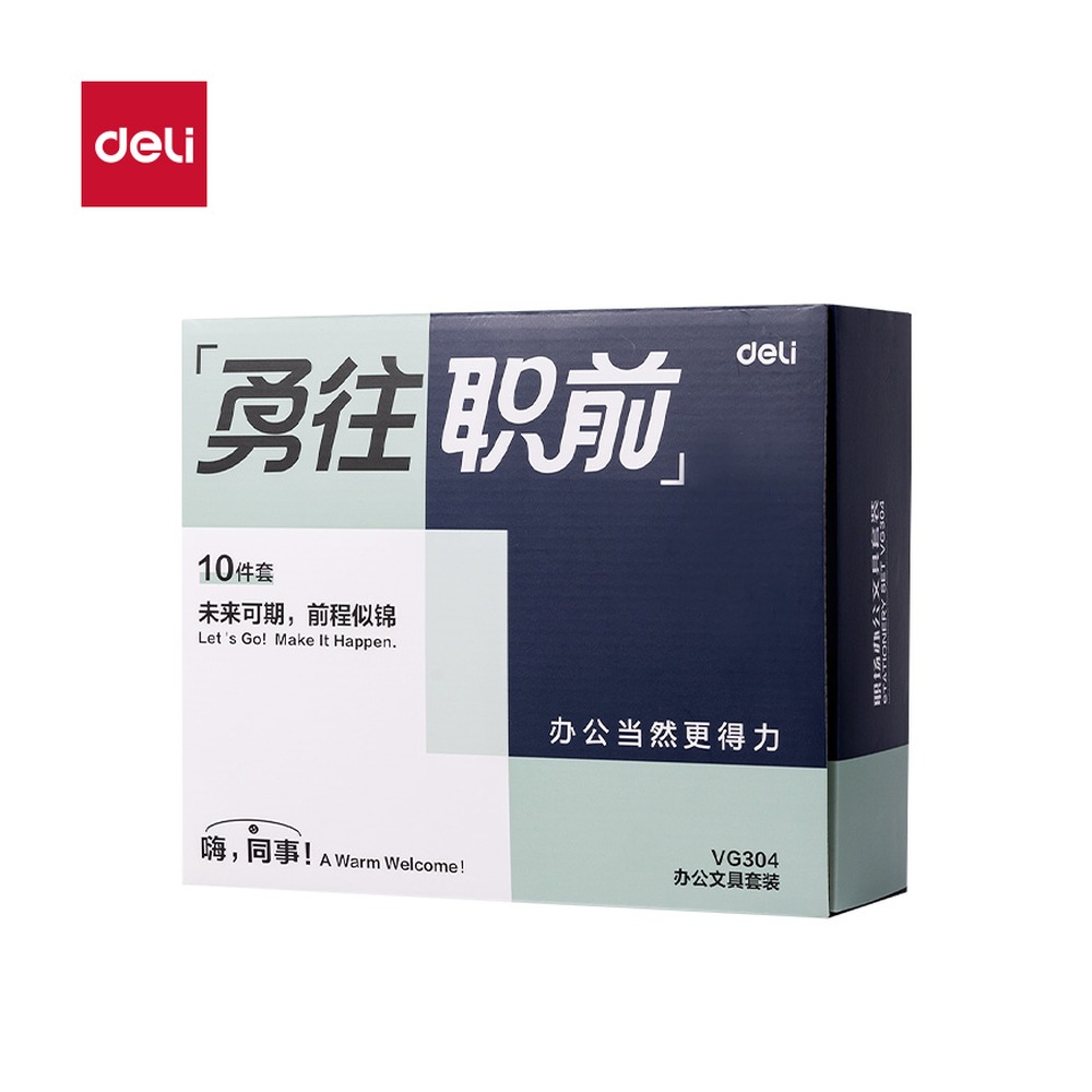 DELI/得力 勇往职前办公中档10件 VG304 颜色:白；包装:套 单位:盒