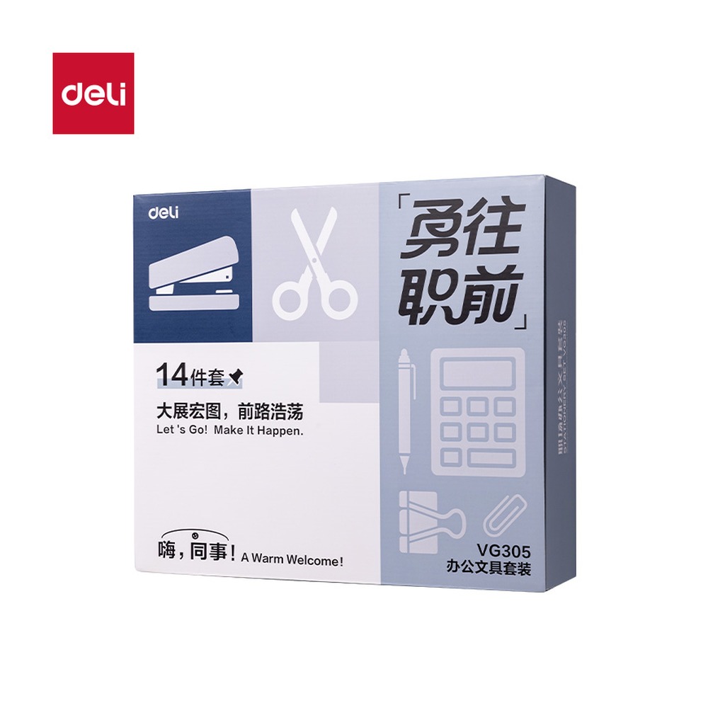 DELI/得力 勇往职前办公高级14件 VG305 颜色:白；包装:套 单位:盒
