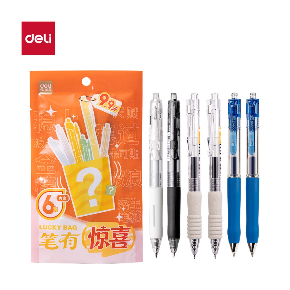 DELI/得力 笔有惊喜文具福袋 SG151 颜色:混 单位:套