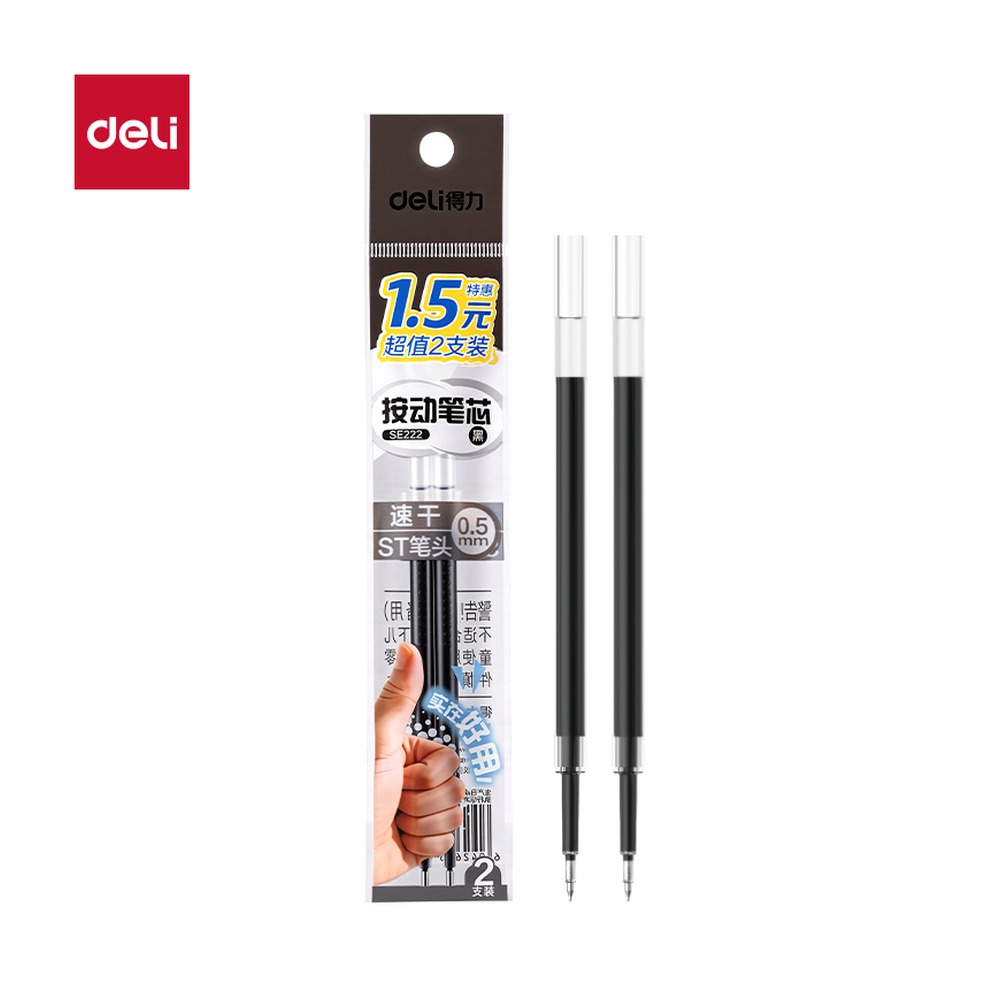 DELI/得力 按动中性笔替芯速干 SE222 颜色:黑；尺寸:0.5mm；包装:2支/袋；笔芯规格:0.5mm速干ST头 单位:支