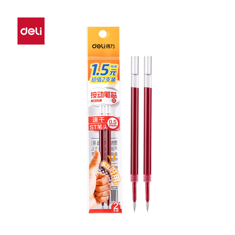 DELI/得力 按动中性笔替芯速干 SE222 颜色:红；尺寸:0.5mm；包装:2支/袋；笔芯规格:0.5mm速干ST头 单位:支