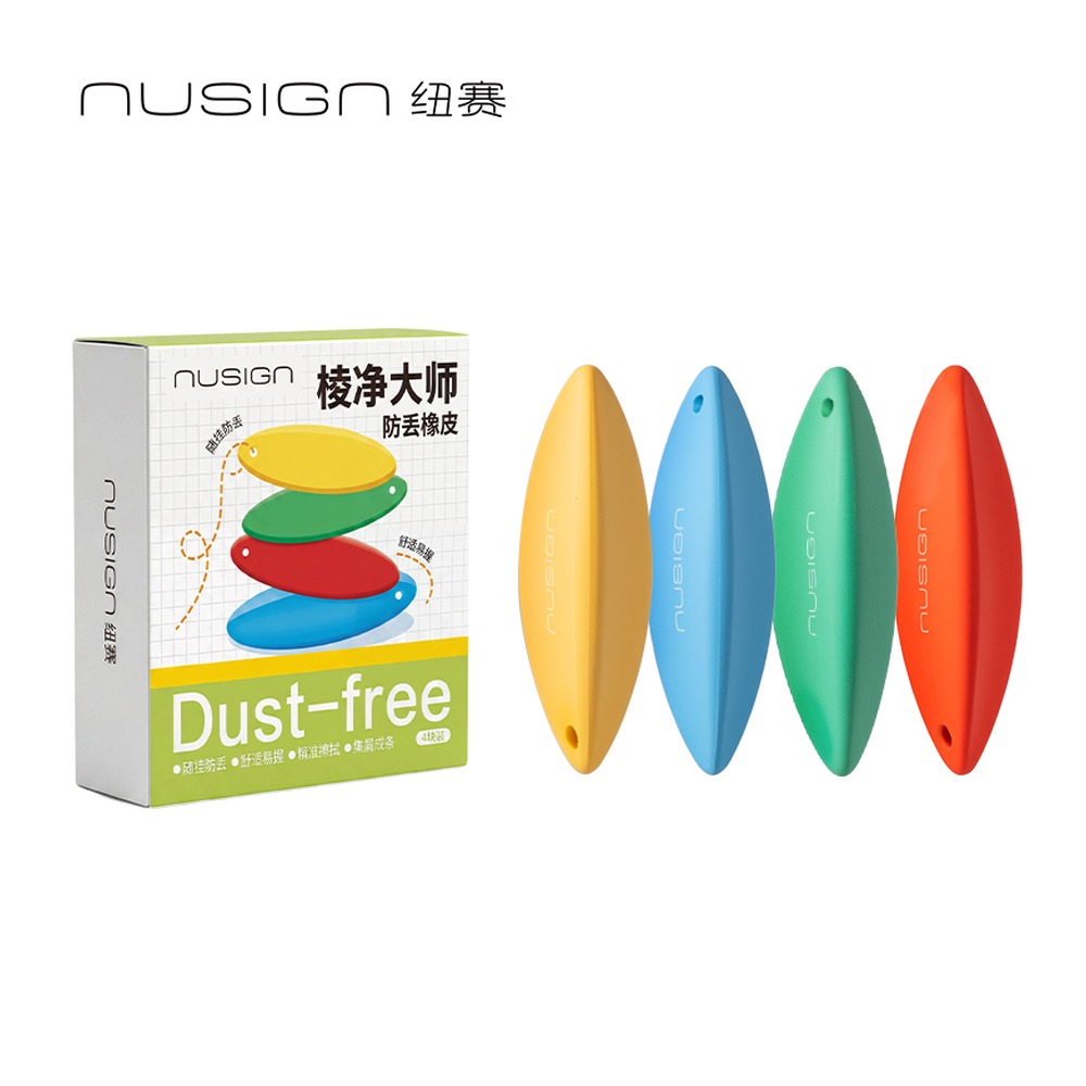 DELI/得力 棱净大师橡皮擦 NS687-1 规格:4块富；材质:TPE；包装:4块装 单位:盒