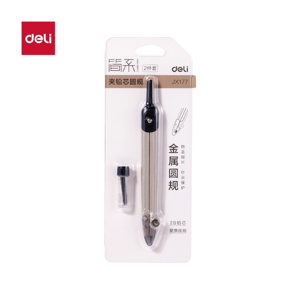 DELI/得力 简系金属圆规 JX177 颜色:棕色；材质:金属 单位:个