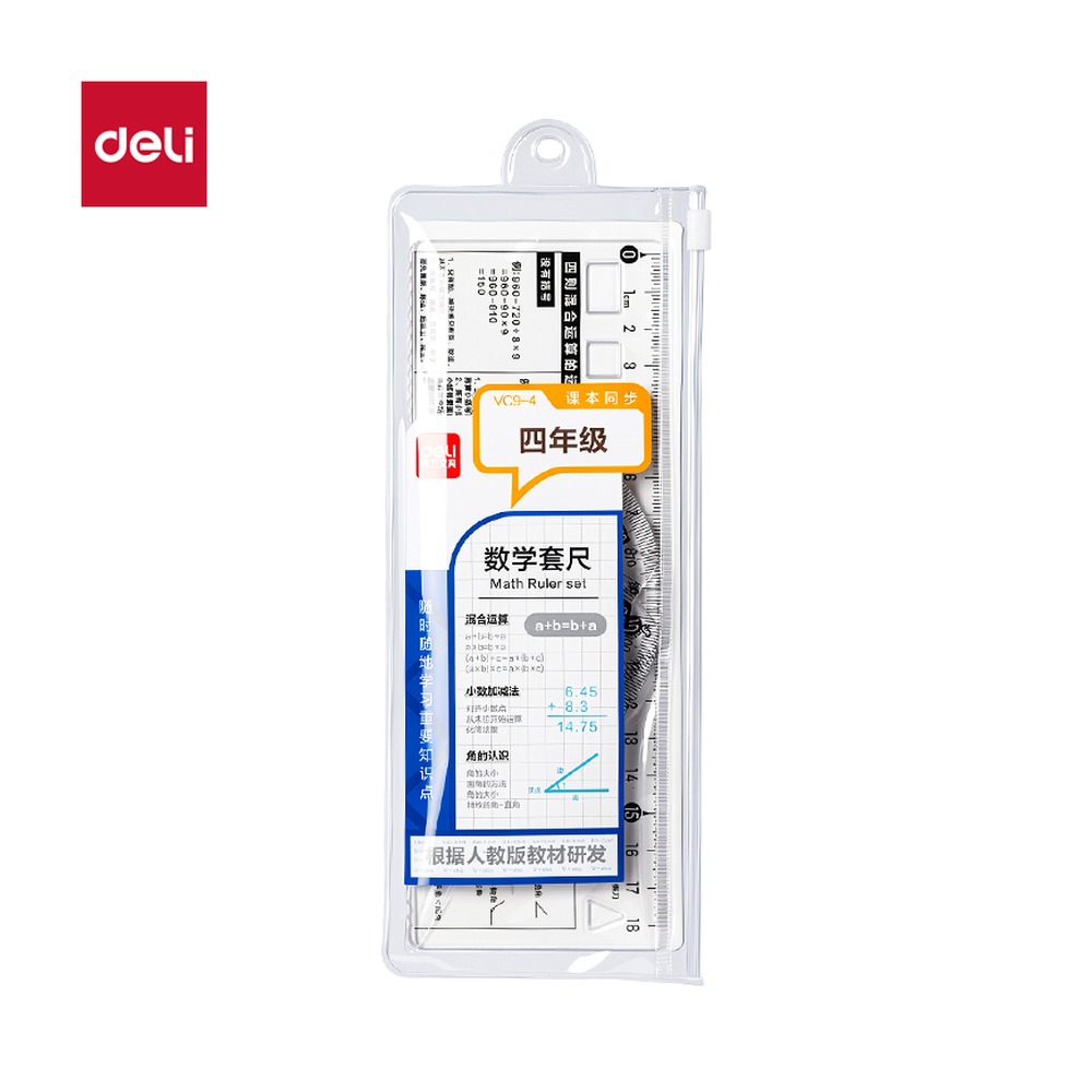 DELI/得力 人教版同步四年级数学套尺 VC9-4 颜色:透明；尺寸:18cm 单位:套