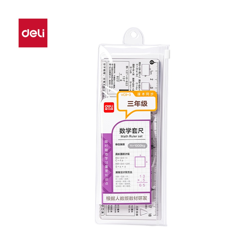 DELI/得力 人教版同步三年级数学套尺 VC9-3 颜色:透明；尺寸:18cm 单位:套