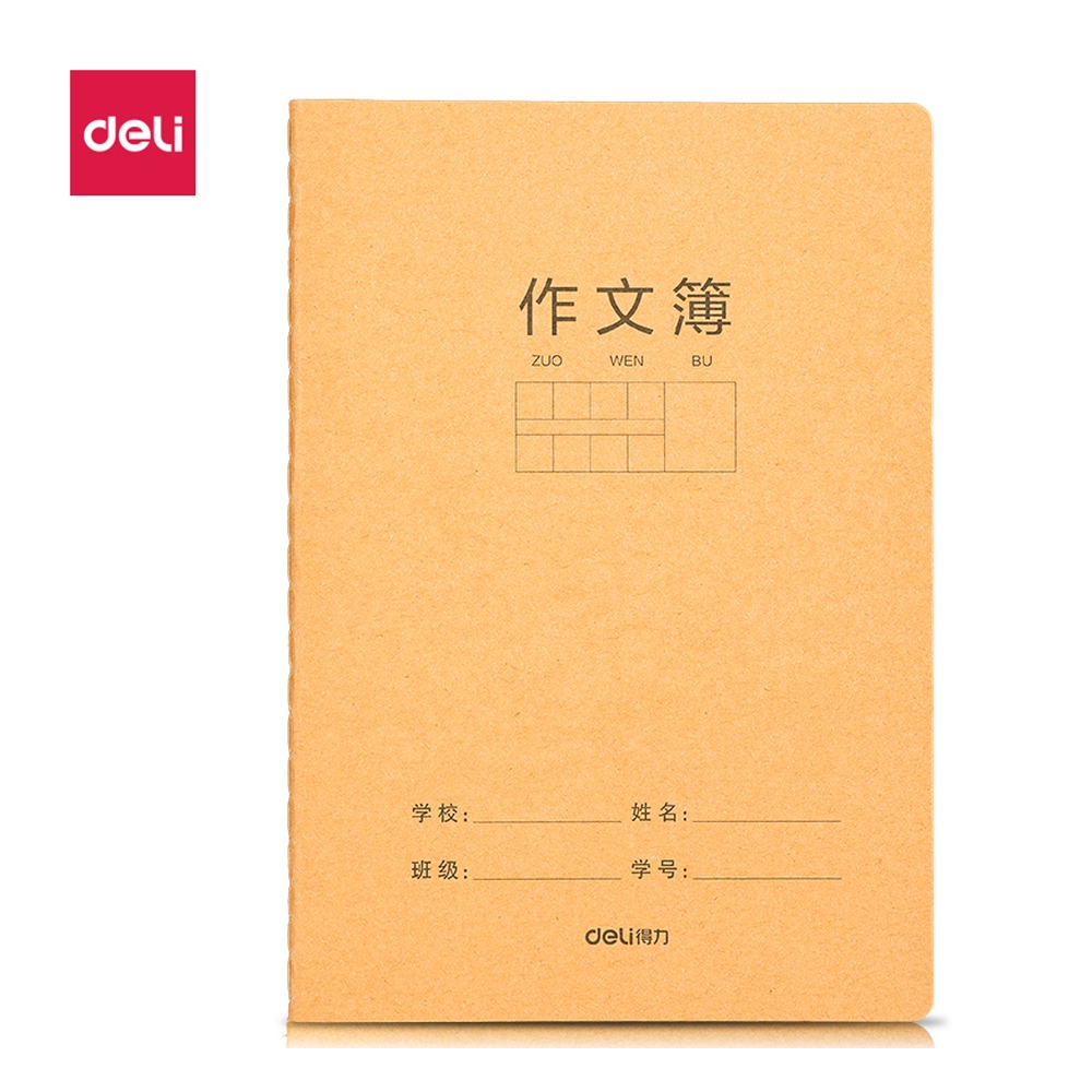 DELI/得力 牛盾牛皮纸缝线本 FA532 材质:牛皮纸 单位:本