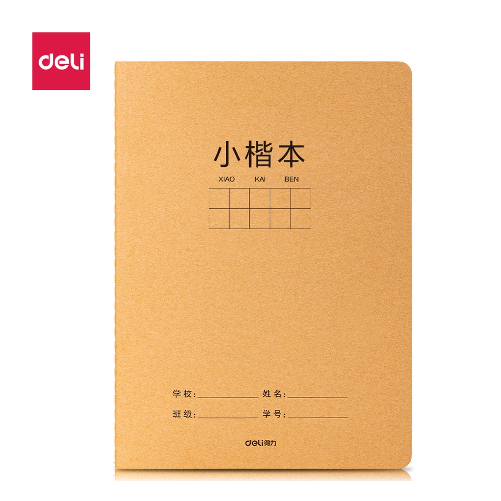 DELI/得力 牛盾牛皮纸缝线本 F1636 材质:牛皮纸 单位:本