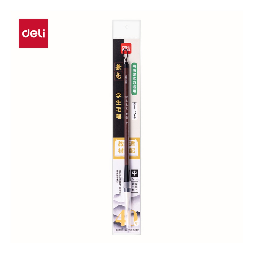 DELI/得力 学生毛笔兼毫中号 HW147-M 颜色:棕色；材质:兼毫 ( 笔毛 ) +木质笔杆；包装:1支/袋 单位:袋