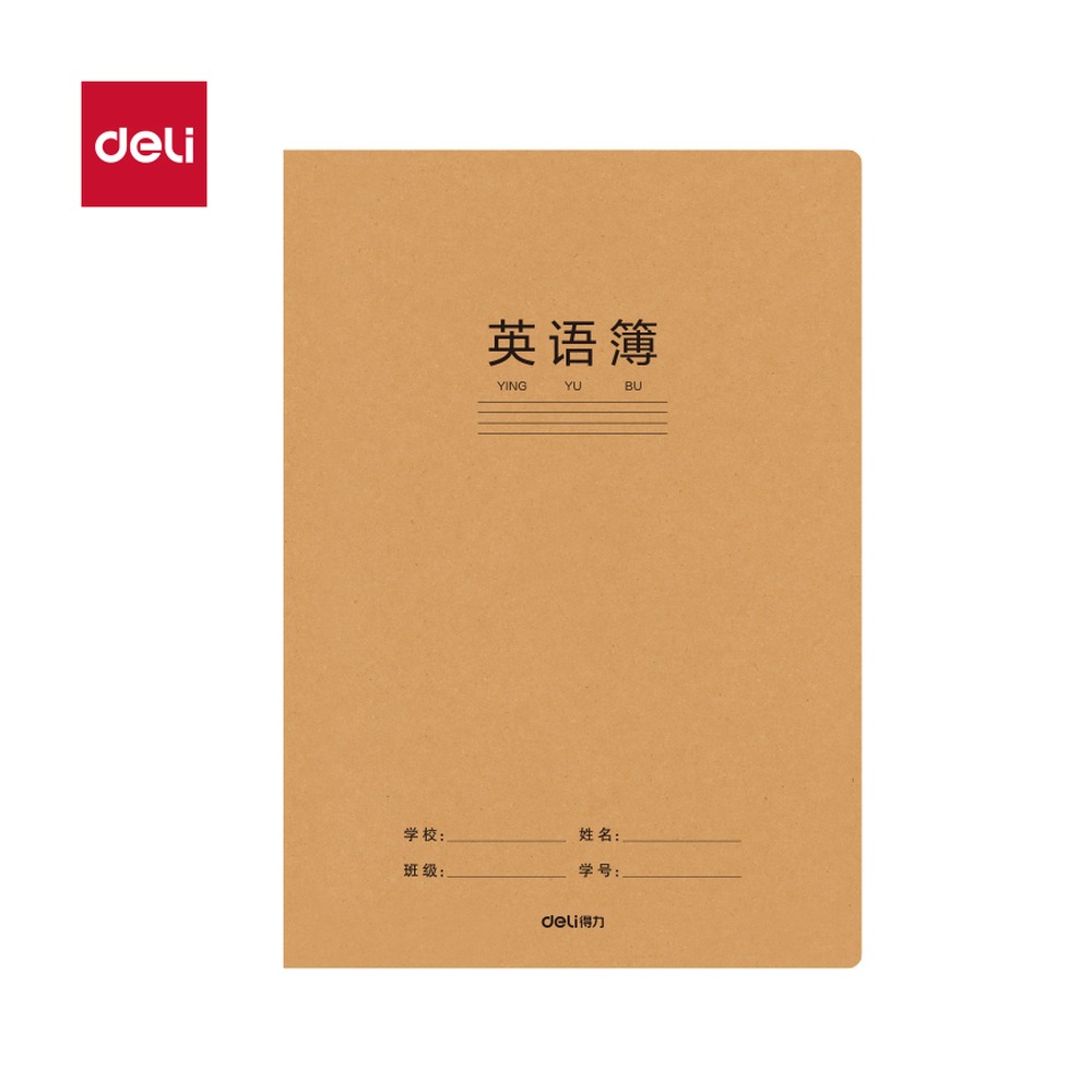 DELI/得力 牛盾牛皮纸缝线本 FA460 材质:牛皮纸；适用:英语 单位:本