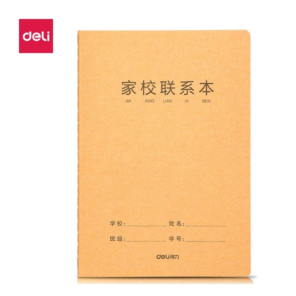 DELI/得力 缝线本 FA532 材质:牛皮纸；适用:家校联系本 单位:本