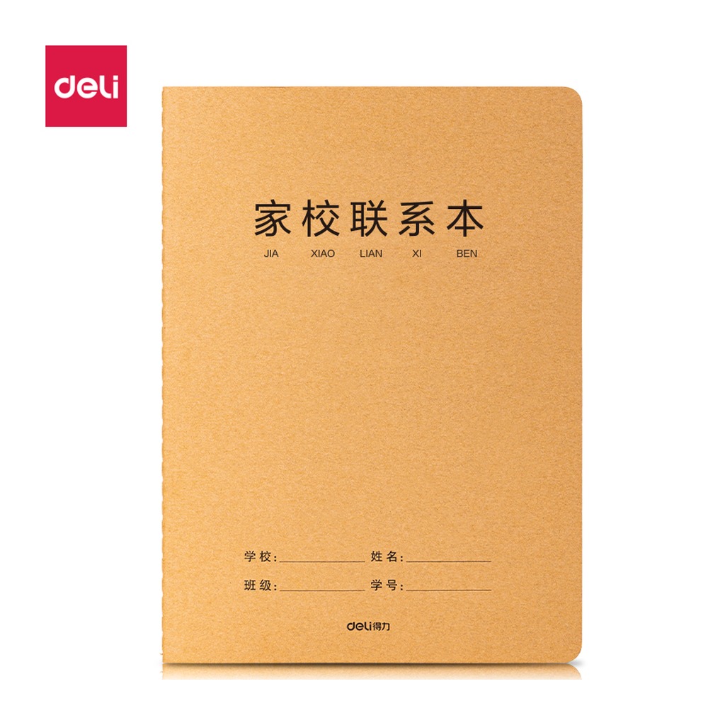 DELI/得力 牛盾牛皮纸缝线本 F1636 材质:牛皮纸；适用:家校联系本 单位:本