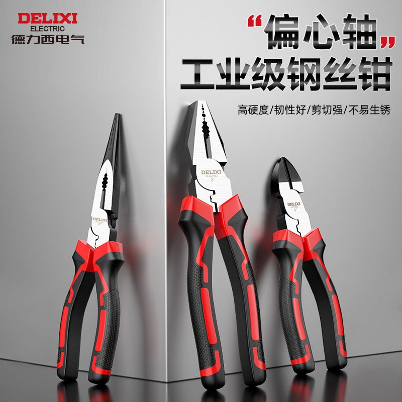 DELIXI/德力西 钢丝钳 规格：6寸 全长:160mm 单位:把