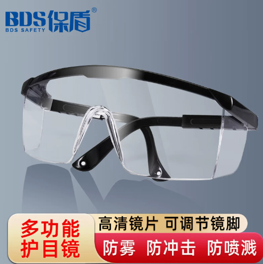 BDS/保盾 护目镜 AF-SG-71003 功能 ：防飞溅防尘防风沙防雾 单位:副