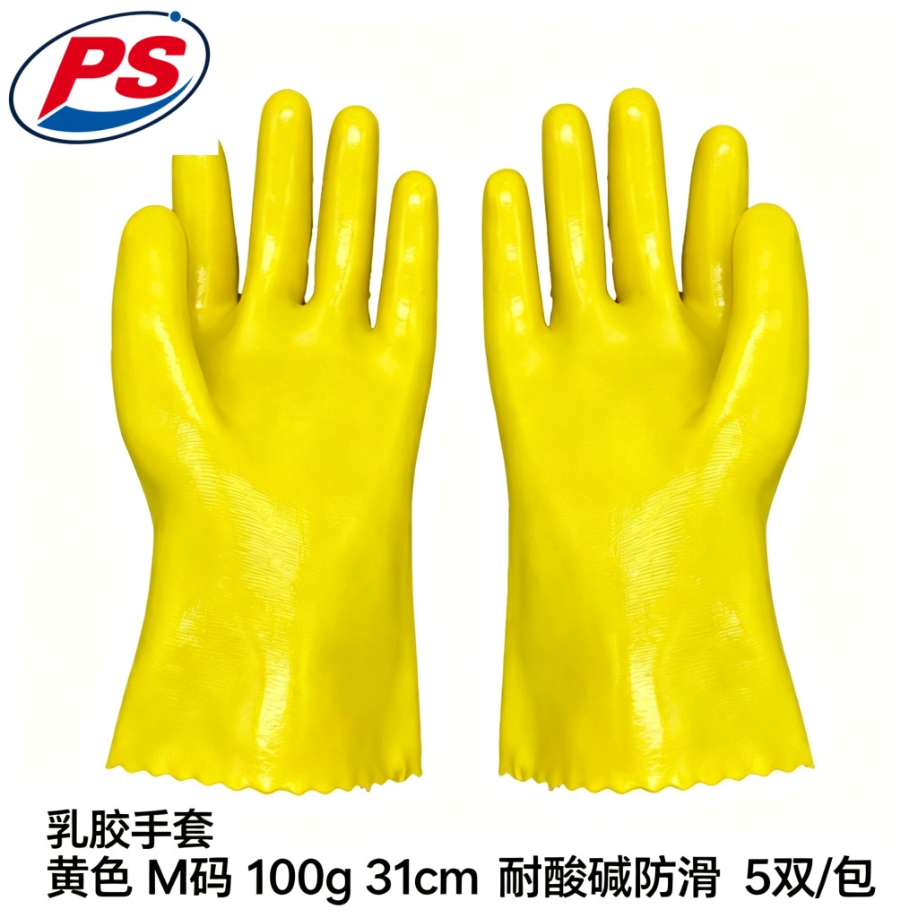 PUSITING/普思町 乳胶手套 尺寸:L码 颜色:黄色 克重:100g 长:约31cm 包规:5双/包 单位:双
