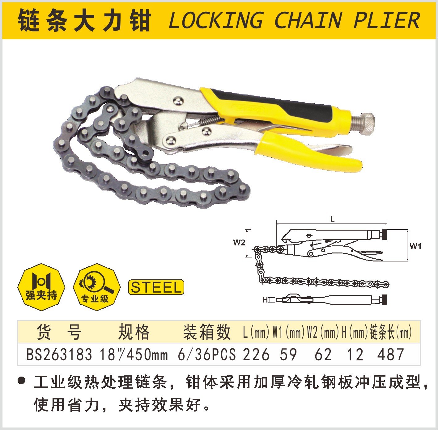 BOSI/波斯 链条大力钳 BS263183 18"/450mm 单位:把