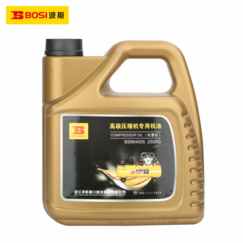 BOSI/波斯 高级压缩机专用机油 BS664035 2500G/瓶 单位:瓶