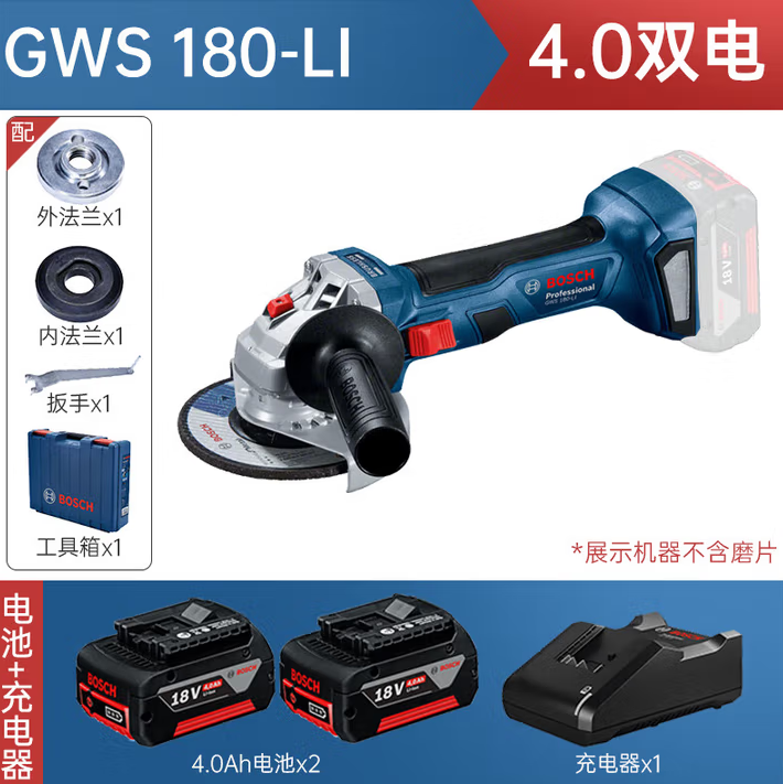 BOSCH/博世 角磨切割机 18V无刷锂电4.0Ah 含两电一充 切片 GWS180-LI 切片直径：100mm切割能力:100mm 切片中心孔直径：M10空载速率:11000RPM 单位:套