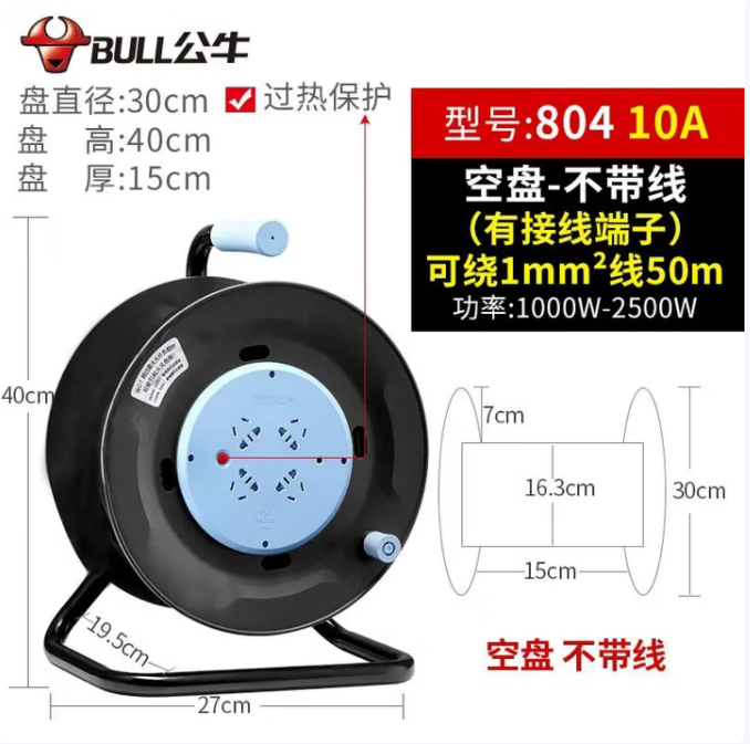 BULL/公牛 移动电缆卷线盘 GN-804 50米 4位10A五孔 3×1.5mm²×50m 单位:台