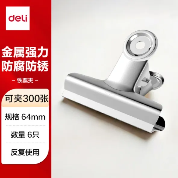 DELI/得力 圆形铁票夹 9522 2号 64mm 金属色 6个/包 单位:包