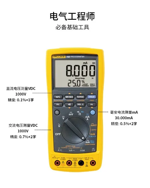 FLUKE/福禄克 万用表 Fluke 789 单位:个