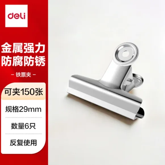 DELI/得力 圆形铁票夹 9525 5号 29mm 金属色 6个/包 单位:包