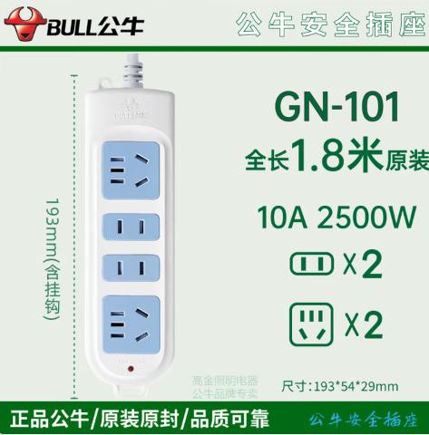 BULL/公牛 无开关接线板 GN-101 1.8米 袋装 新国标 单位:个