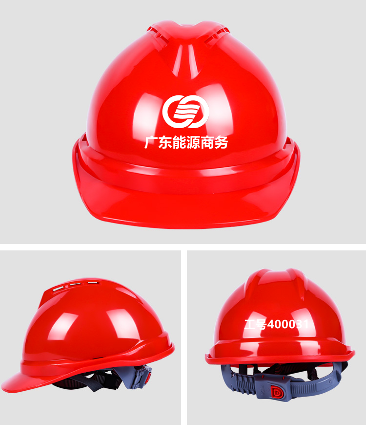 SHOUDUN/首盾 ABS安全帽 P10 豪华V型透气按钮款 红色 386g 印logo+编号 下单请附图 单位:顶