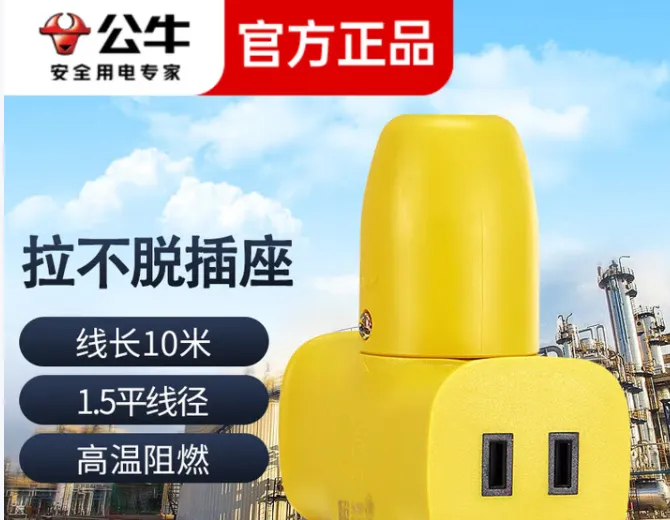 BULL/公牛 接线板 GN-C221X 10米 3*1.5² 新国标 单位:个