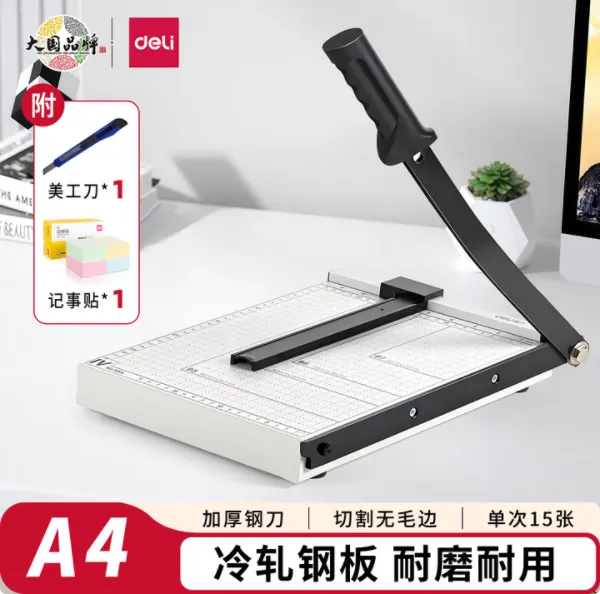 DELI/得力 切纸机 8014 12"×10"可切A4纸 (白灰) 单位:把