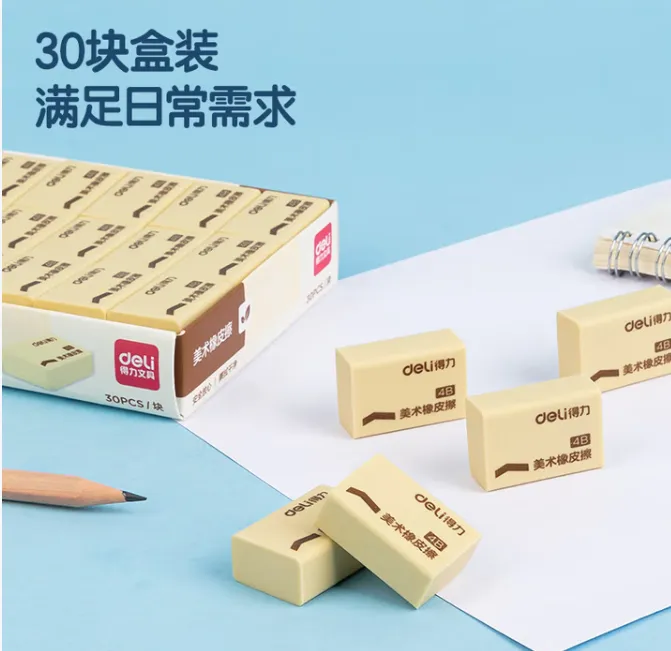 DELI/得力 4B橡皮擦 7534 规格：32×22×12mm 颜色：黄色 单位:块