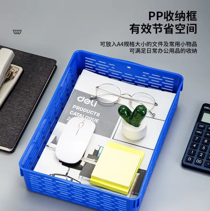 DELI/得力 收纳框 929 颜色：蓝色 规格：85mm 尺寸：324×240 单位:只