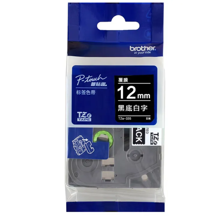 BROTHER/兄弟 标准覆膜标签色带 TZe-335 尺寸：12mm×8m 颜色：黑色、白色 底色：黑色 字色：白色 单位:卷