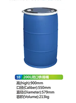 BLZG/宝利制罐 塑料桶 200L闭口铁箍桶 高:900mm 口径:550mm 直径:579mm 蓝色 HDPE 单位:个