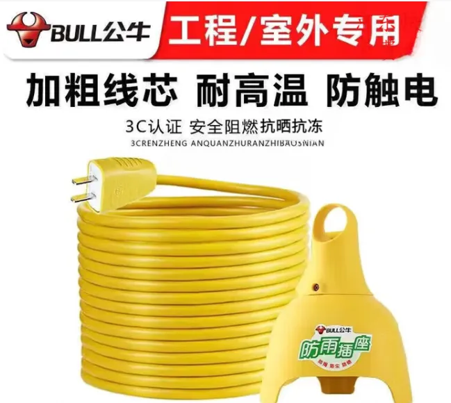 BULL/公牛 接线板 GN-C3210 无线 防雨淋插座 单位:个