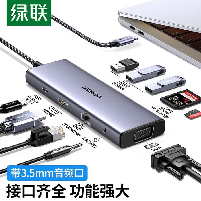 UGREEN/绿联 type-c拓展坞 15601 11合1（HDMI/VGA/千兆网口/TF/SD卡槽/usb3.0*3/3.5mm音频口/PD快充 单位:个