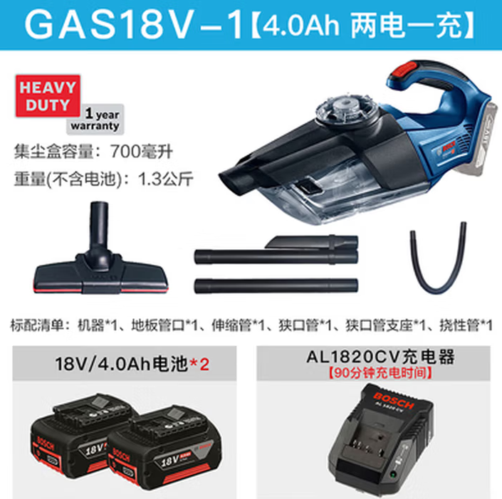 BOSCH/博世 充电式吸尘器 GAS18V-1 18V/4Ah 二电一充 单位:台