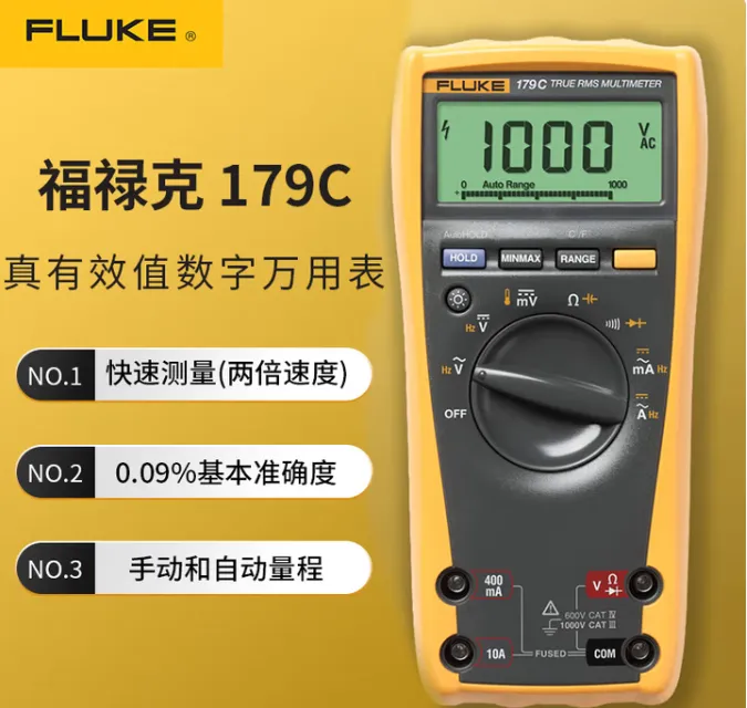 FLUKE/福禄克 170系列万用表 FLUKE-179C 配件：含第三方检测报告 单位:台